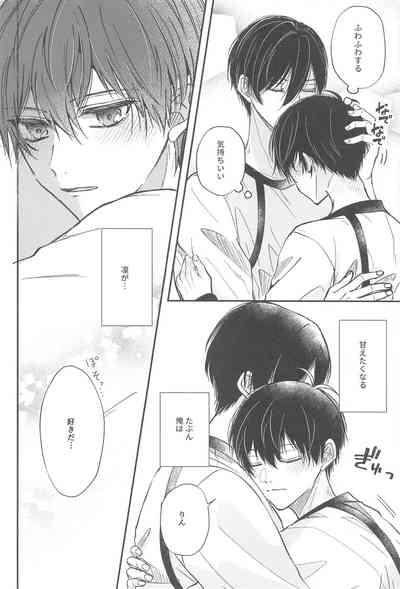 Unspoken Affection noridesukitteittegomen 9