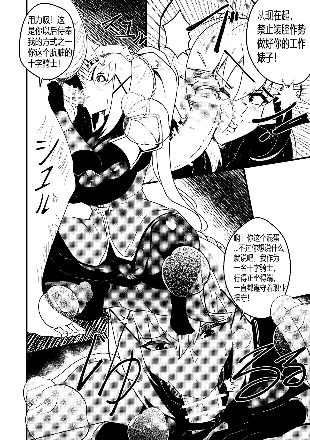 B-Trayal 48 - Page 3