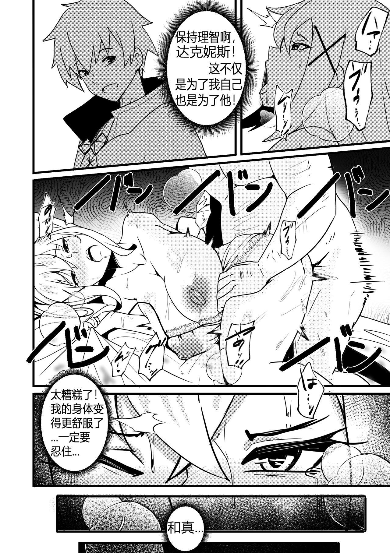 B-Trayal 48 - Page 9