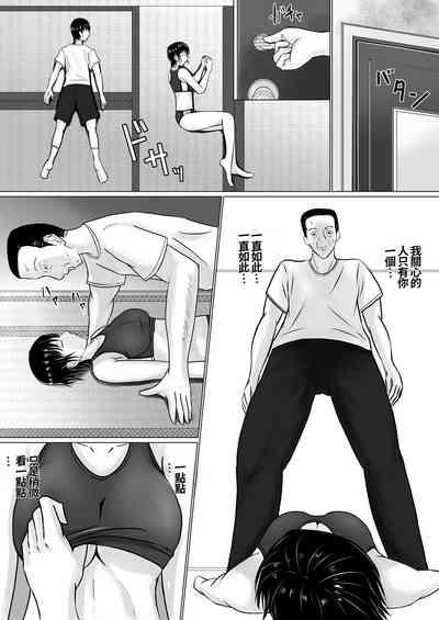 Boku ga Senpai no Karada o Mamorunda | 前輩的身體由我來守護 10