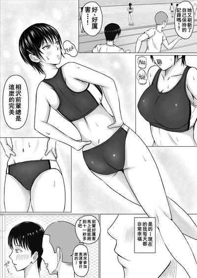 Boku ga Senpai no Karada o Mamorunda | 前輩的身體由我來守護 3