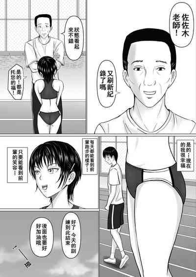 Boku ga Senpai no Karada o Mamorunda | 前輩的身體由我來守護 5