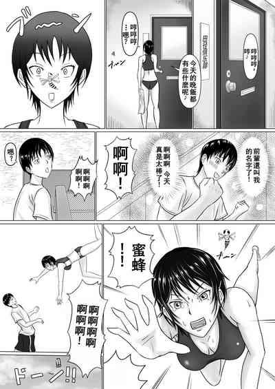 Boku ga Senpai no Karada o Mamorunda | 前輩的身體由我來守護 7