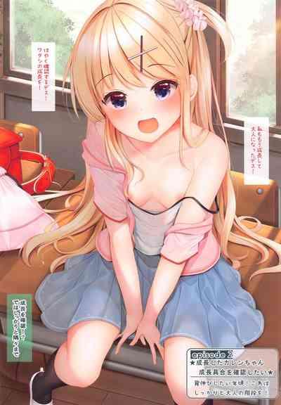 Karen-chan to Hajimete no H 9
