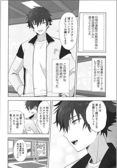 Ore senzoku instructor 3