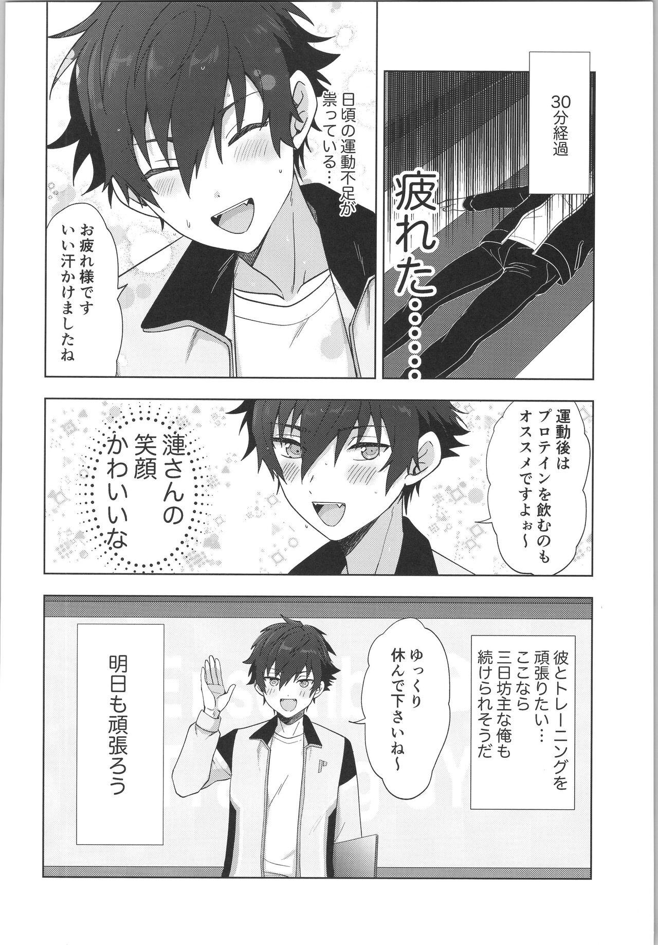 Ore senzoku instructor - Page 5