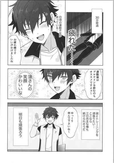 Ore senzoku instructor 5