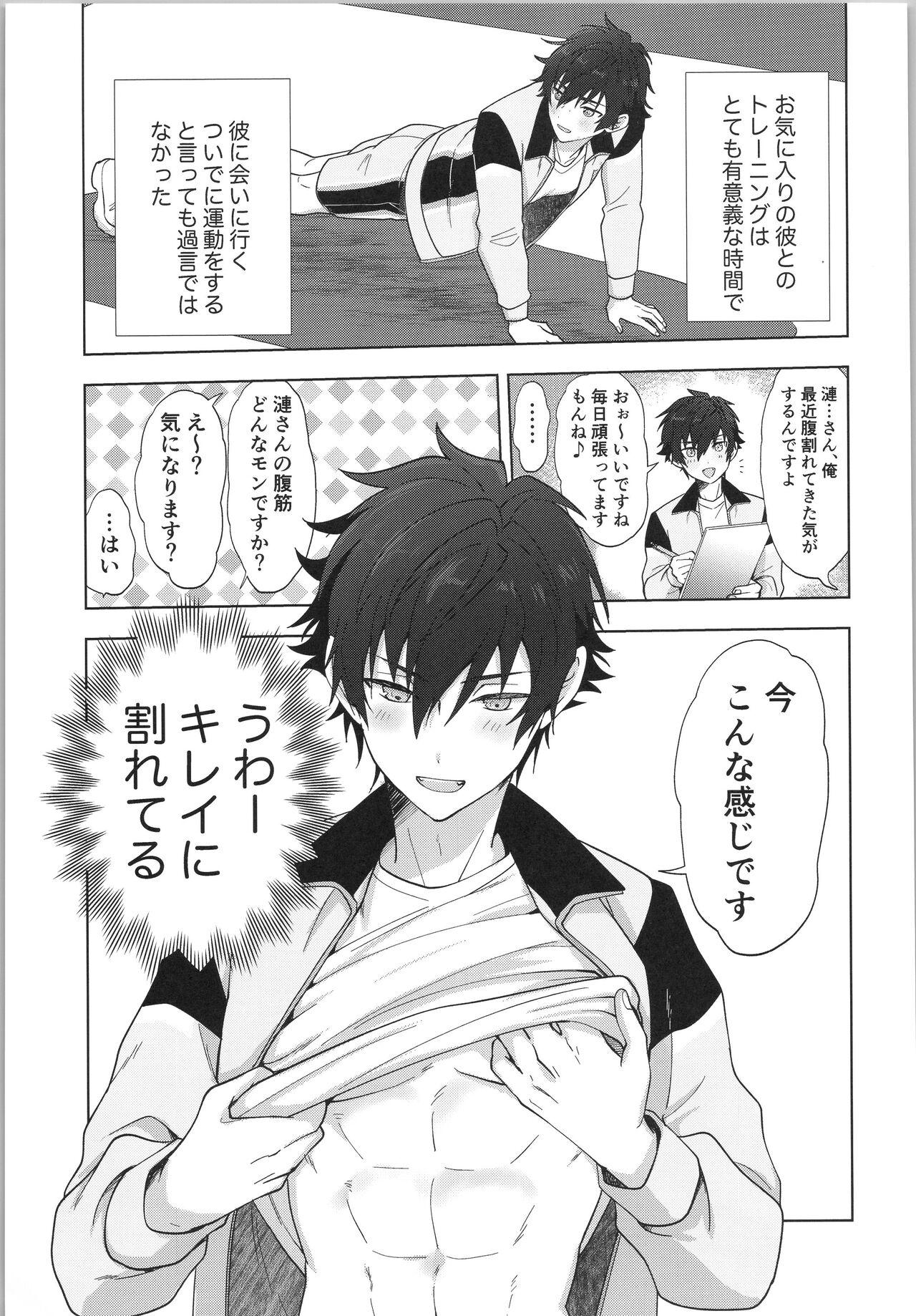 Ore senzoku instructor - Page 6