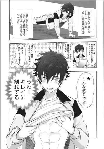 Ore senzoku instructor 6