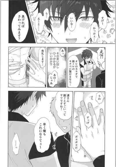 Ore senzoku instructor 7