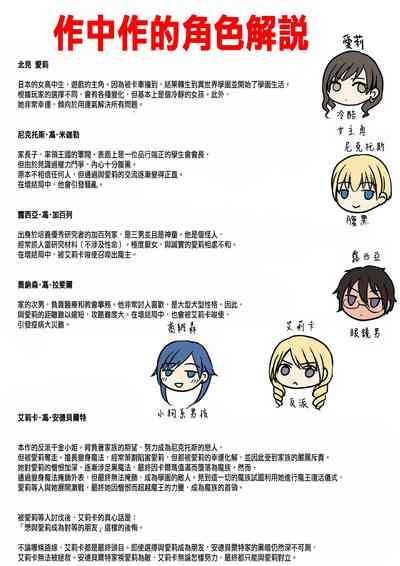 乙女ゲームの悪役令嬢に転生した私はバッドエンドになりたくないのでシスターに転職したのに、男に憑依されてしまいましたわ! 3