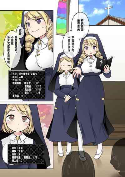 乙女ゲームの悪役令嬢に転生した私はバッドエンドになりたくないのでシスターに転職したのに、男に憑依されてしまいましたわ! 5