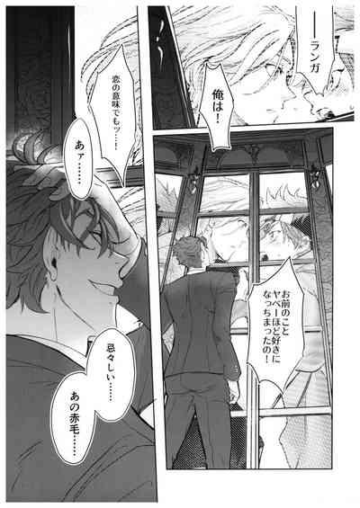 Sukisuki Kokuhaku ∞ Renpatsu 2