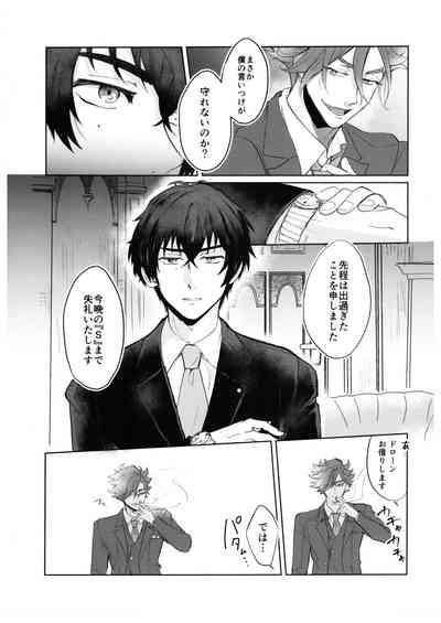 Sukisuki Kokuhaku ∞ Renpatsu 6