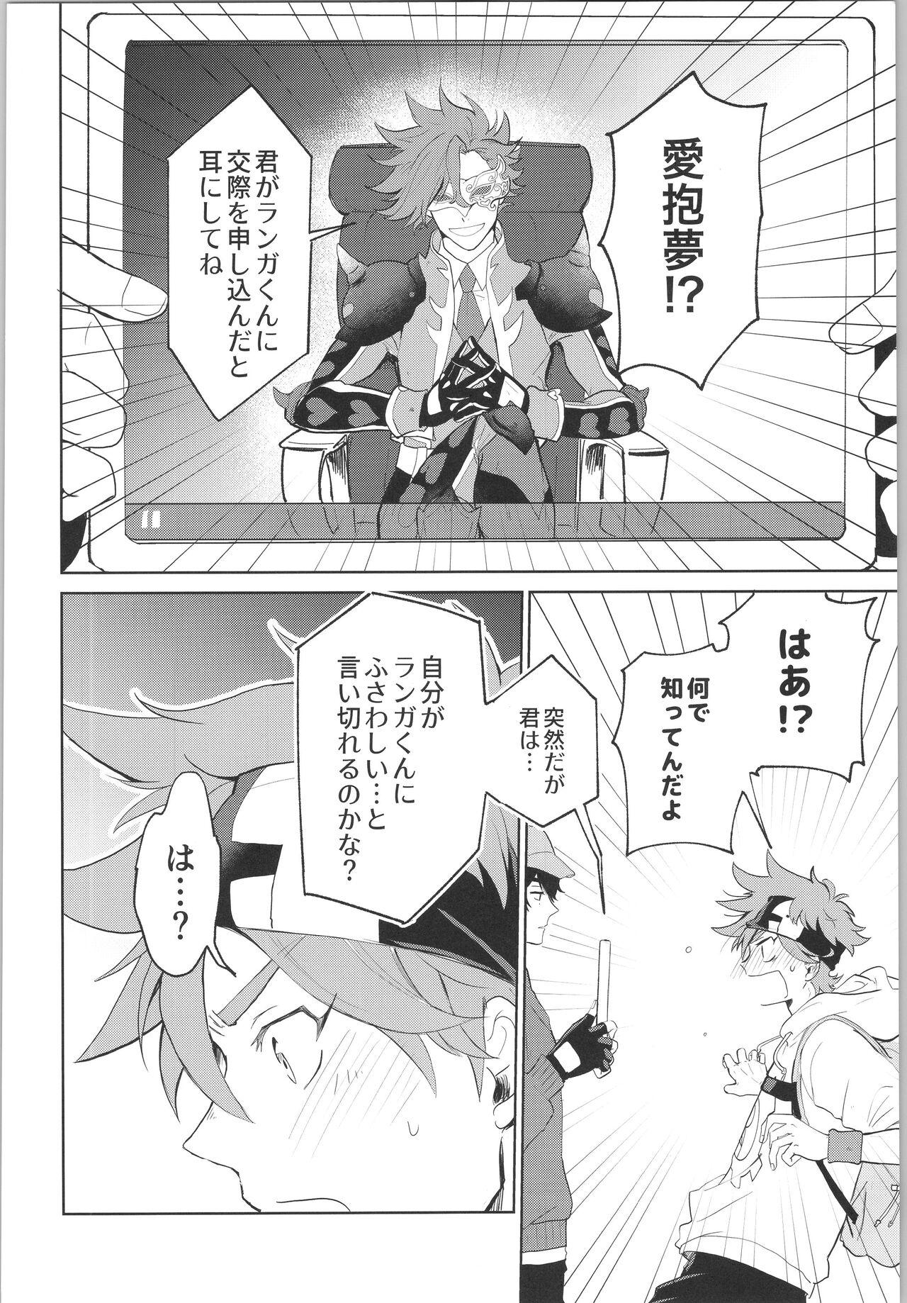 Sukisuki Kokuhaku ∞ Renpatsu - Page 11