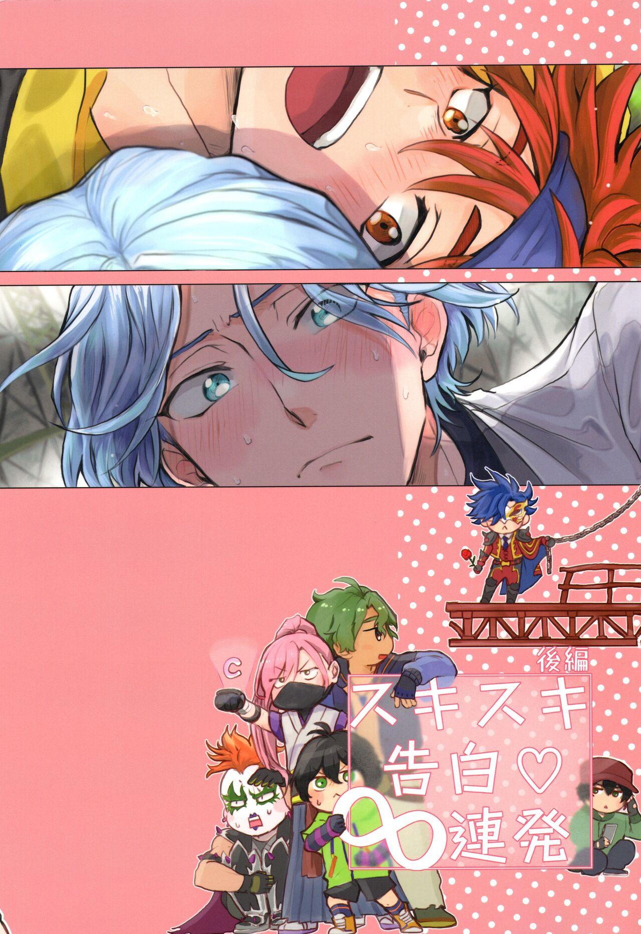 Sukisuki Kokuhaku ∞ Renpatsu - Page 114