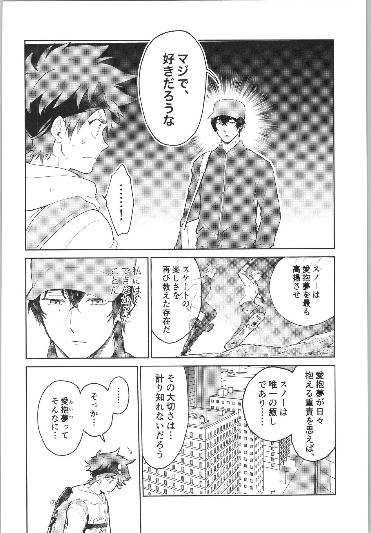 Sukisuki Kokuhaku ∞ Renpatsu - Page 15