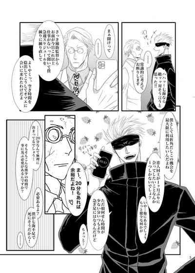 Jikan wanaikedo koko de suru? 6