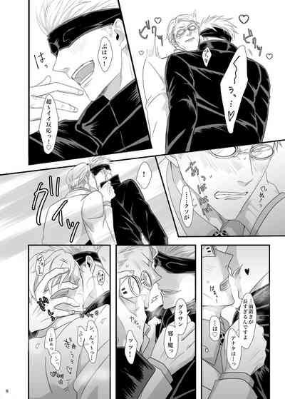 Jikan wanaikedo koko de suru? 9