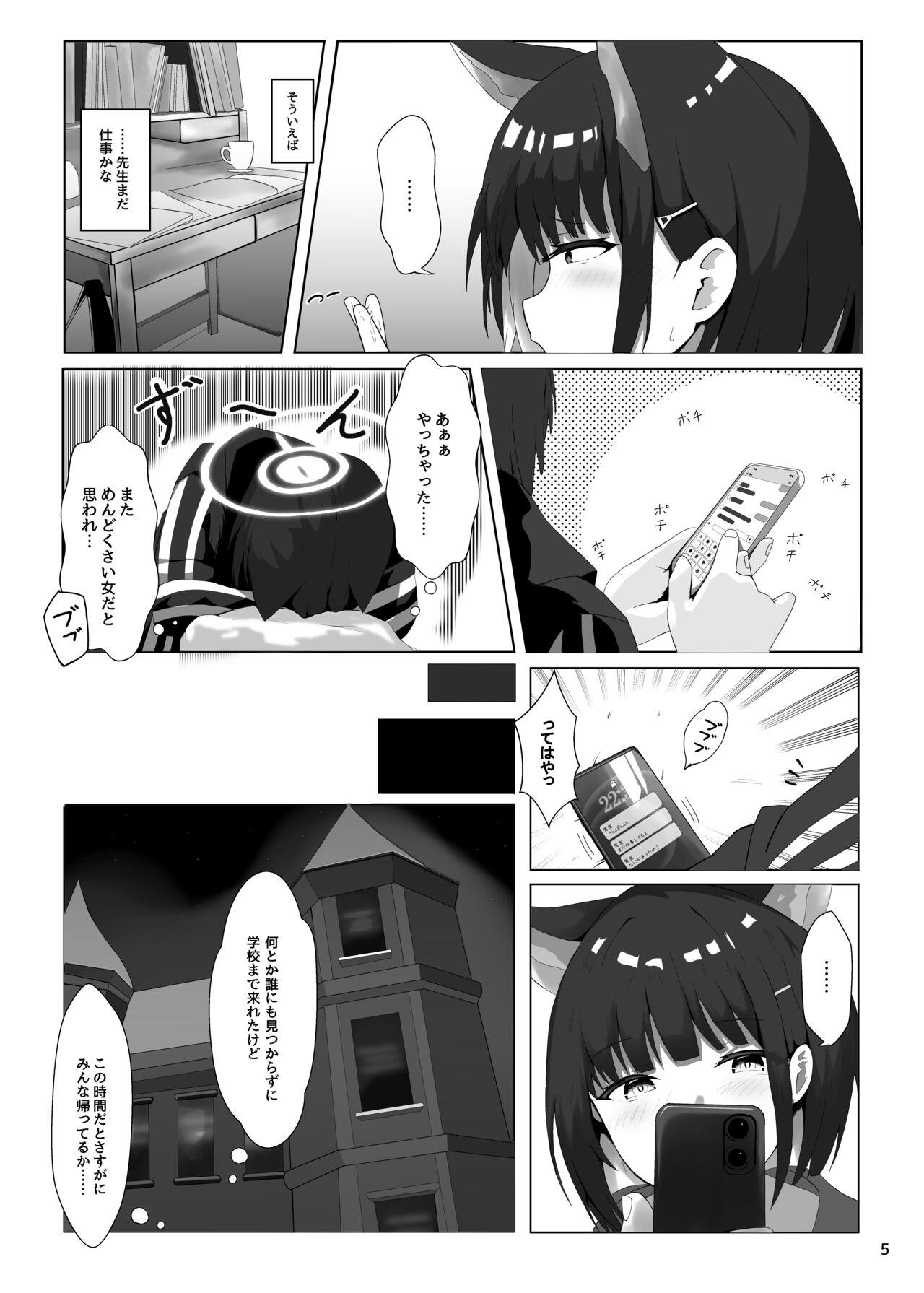 Houkago Accident - Page 6