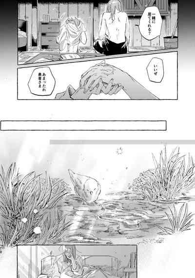 Kutabire yusha-sama to amayakashitai aibou no hanashi 10