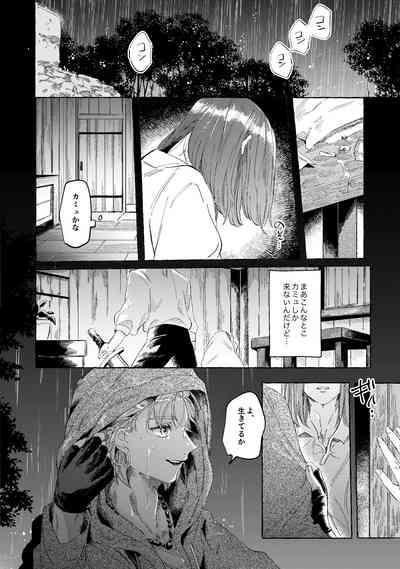 Kutabire yusha-sama to amayakashitai aibou no hanashi 4
