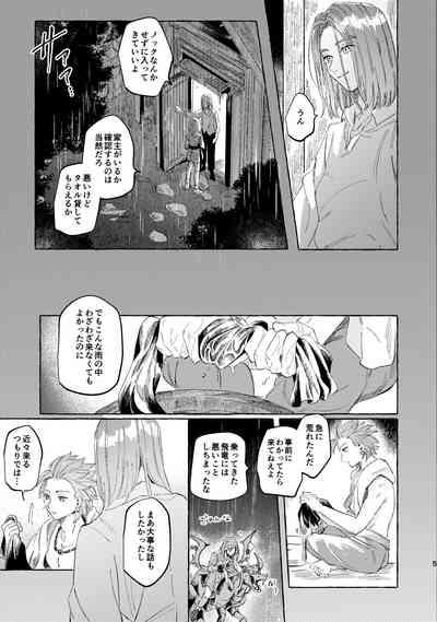 Kutabire yusha-sama to amayakashitai aibou no hanashi 5