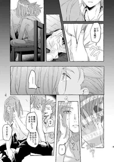 Kutabire yusha-sama to amayakashitai aibou no hanashi 9