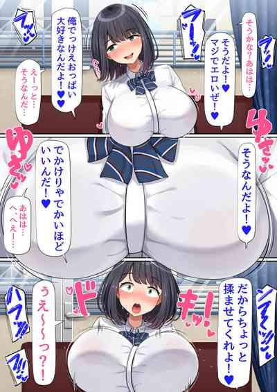 Oshi ni yowakute nagasa re yasui kurasu no dekkai kyonyū joshi 10