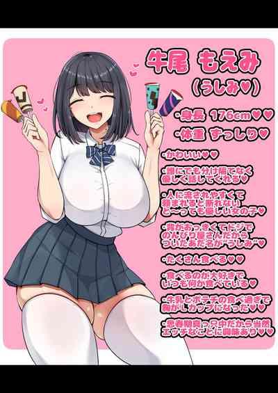 Oshi ni yowakute nagasa re yasui kurasu no dekkai kyonyū joshi 2