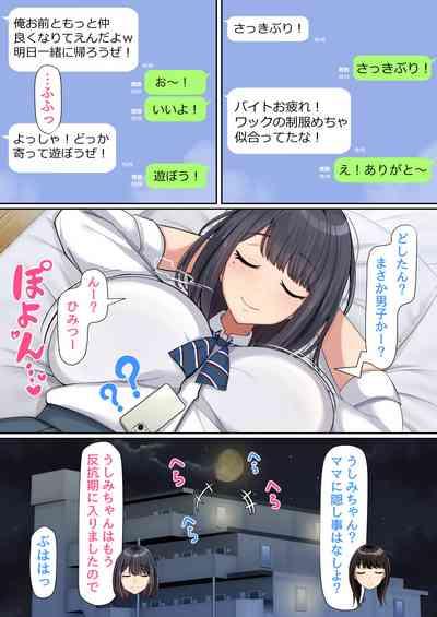 Oshi ni yowakute nagasa re yasui kurasu no dekkai kyonyū joshi 5