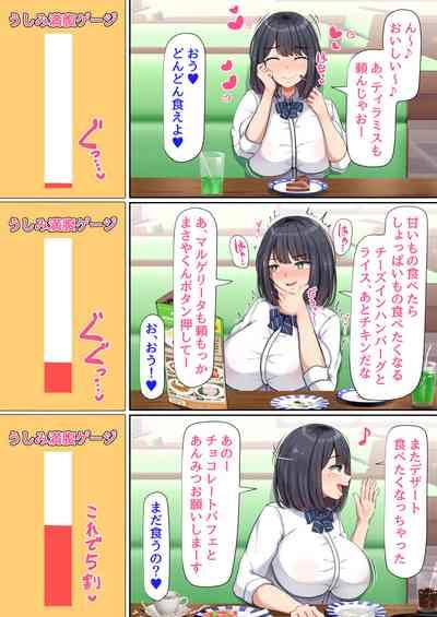 Oshi ni yowakute nagasa re yasui kurasu no dekkai kyonyū joshi 7