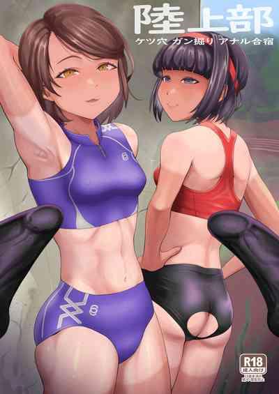 Rikujoubu ketsu ana ganbori anaru gasshuku 1
