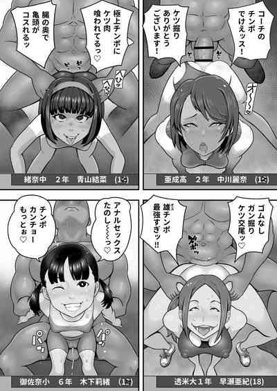 Rikujoubu ketsu ana ganbori anaru gasshuku 6
