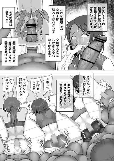 Rikujoubu ketsu ana ganbori anaru gasshuku 9