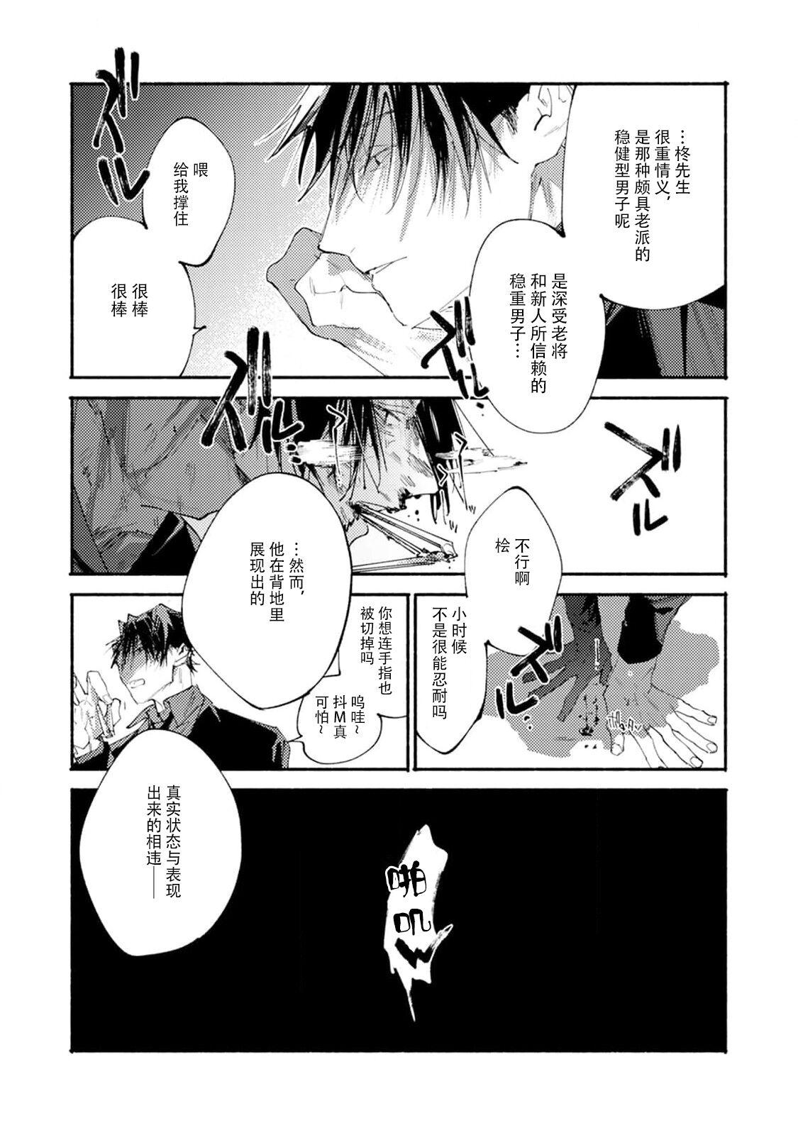 [Itoda shunta] boku no kyōjin-kun 1-4 | 我家的小疯子1-4 [Chinese] [莉赛特汉化组] 144