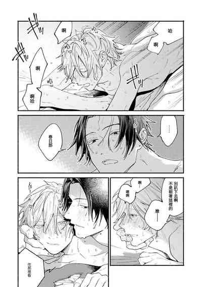boku no kyōjin4 | 我家的小疯子1-4 3