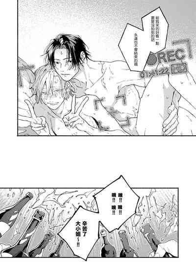 boku no kyōjin4 | 我家的小疯子1-4 4