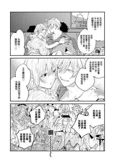 boku no kyōjin4 | 我家的小疯子1-4 6