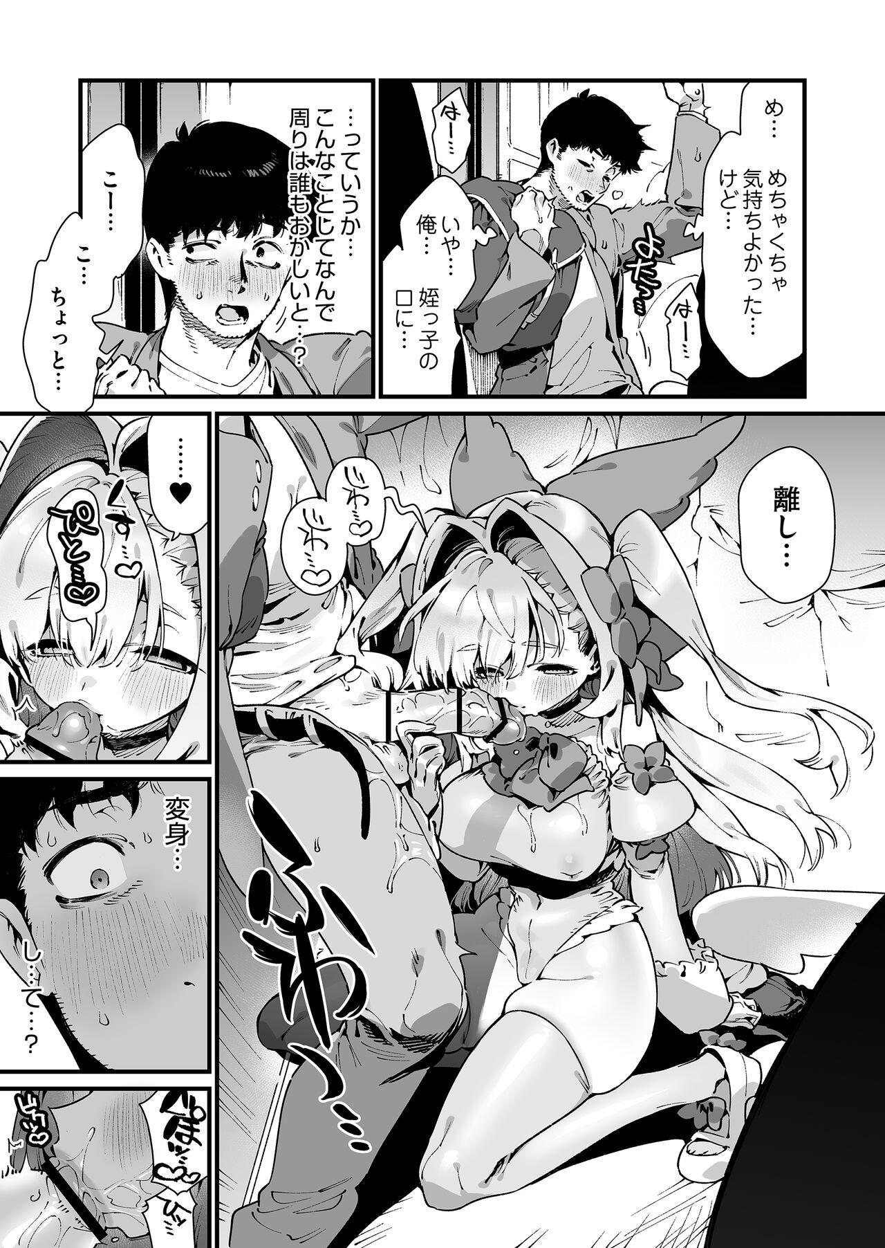 Mahou Shoujo wa Ojisan o teniireru 41