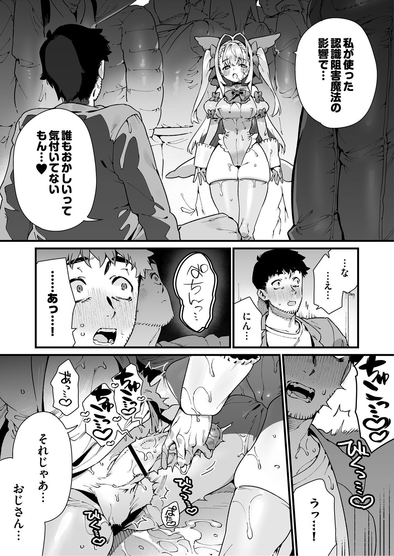 Mahou Shoujo wa Ojisan o teniireru 47