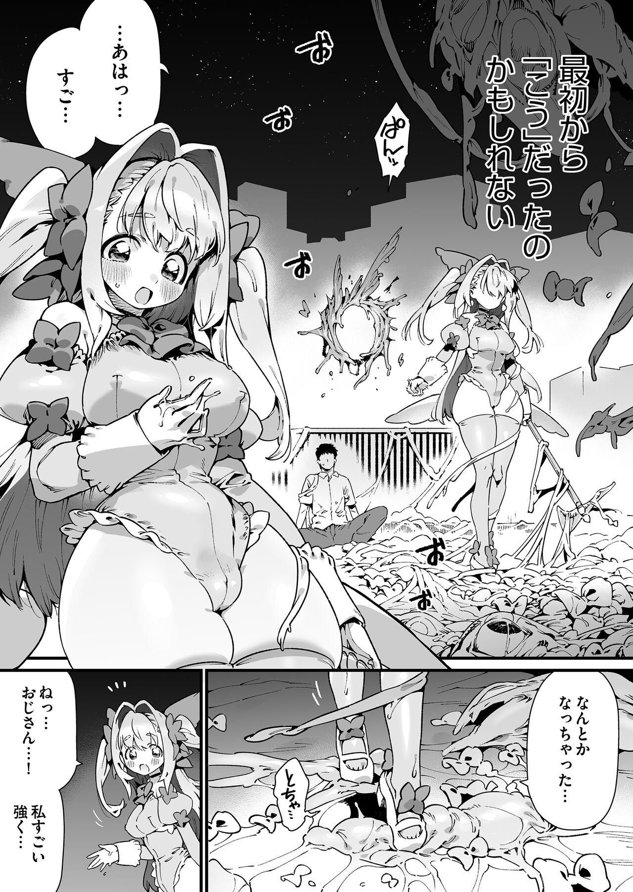 Mahou Shoujo wa Ojisan o teniireru 51