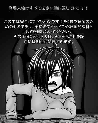 Yōsei Tokushū: Shichō no Himitsu 3