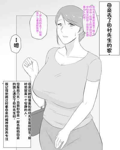 Kashidashi Haha 3