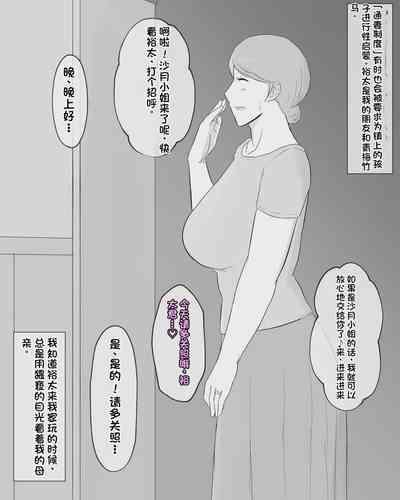 Kashidashi Haha 5