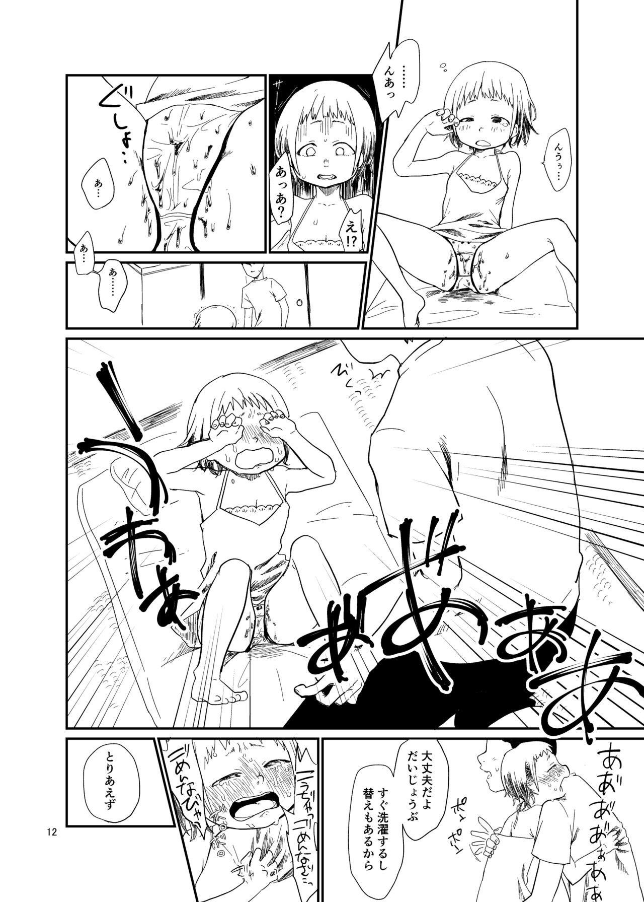 思春棄 総集編 - Page 12
