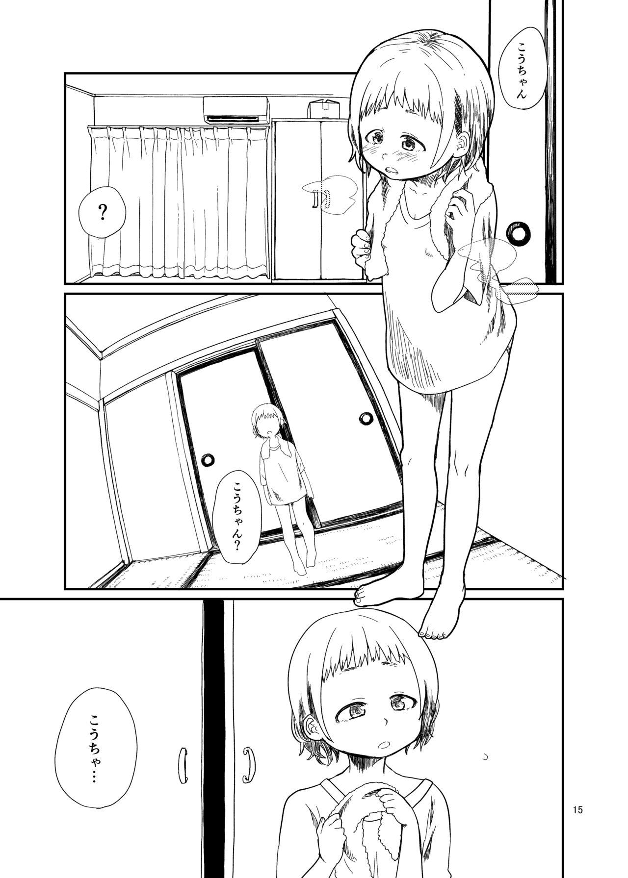 思春棄 総集編 - Page 15