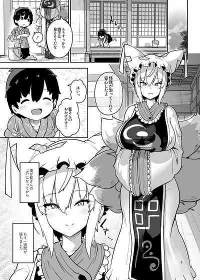 Boku wa Ai-sama no mono 3
