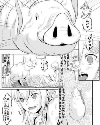 奴○少女と豚のナン 5
