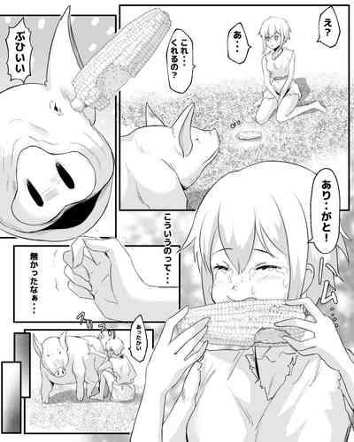 奴○少女と豚のナン 8